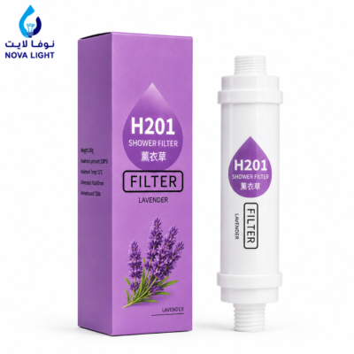 فلتر مياه للدش H201 برائحة اللافندر – Lavender Shower Filter